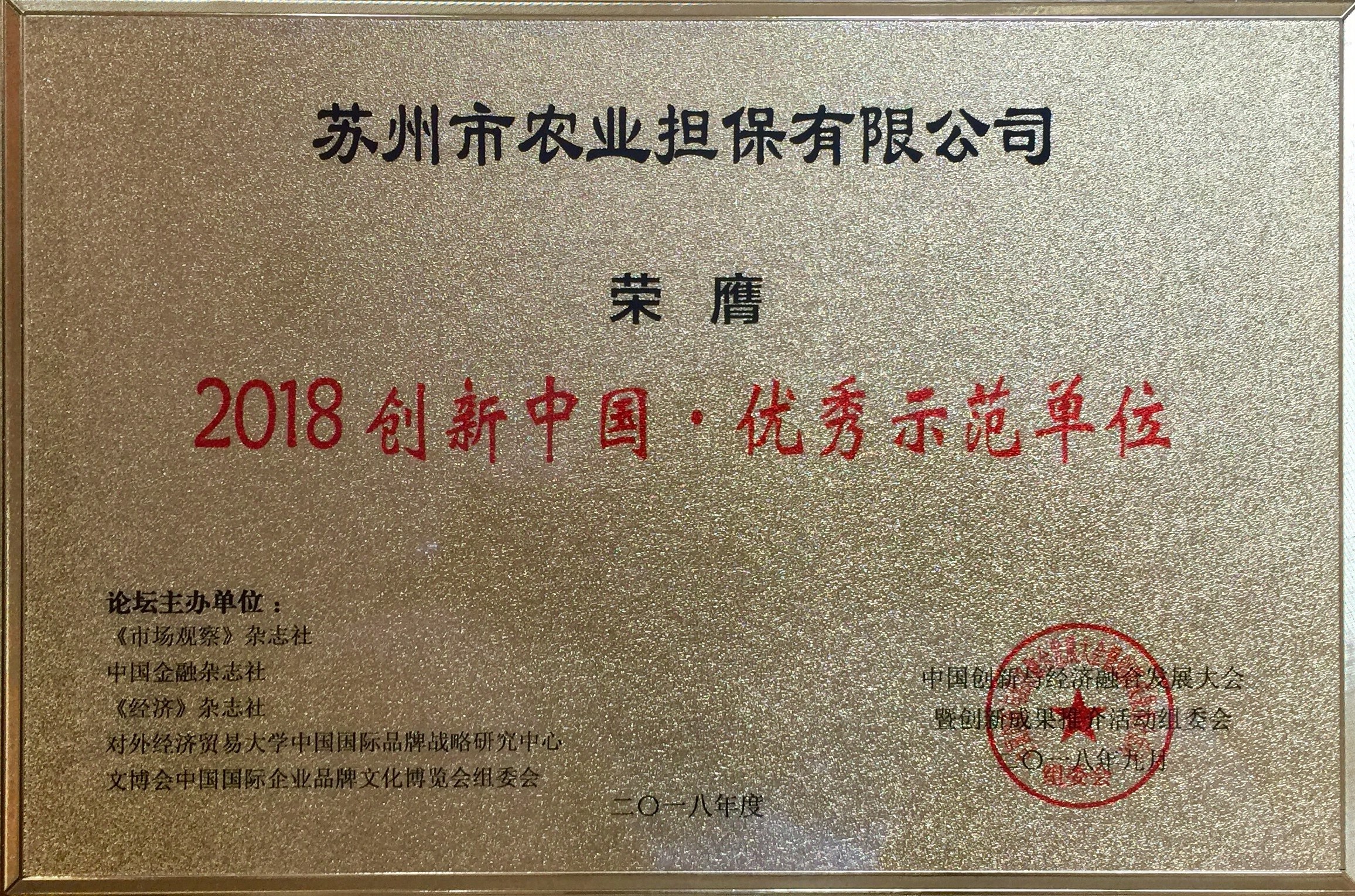 优良示范单元.png